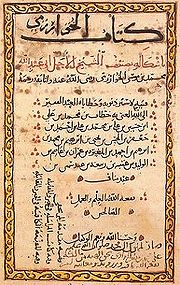 Sebuah halaman dari Kitab Aljabar Al Khwarizmi